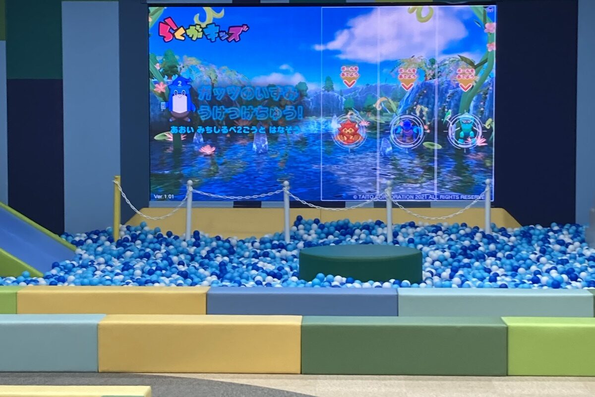 らくがキッズ