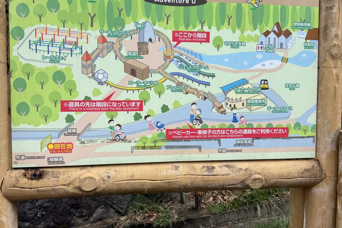 八幡山公園