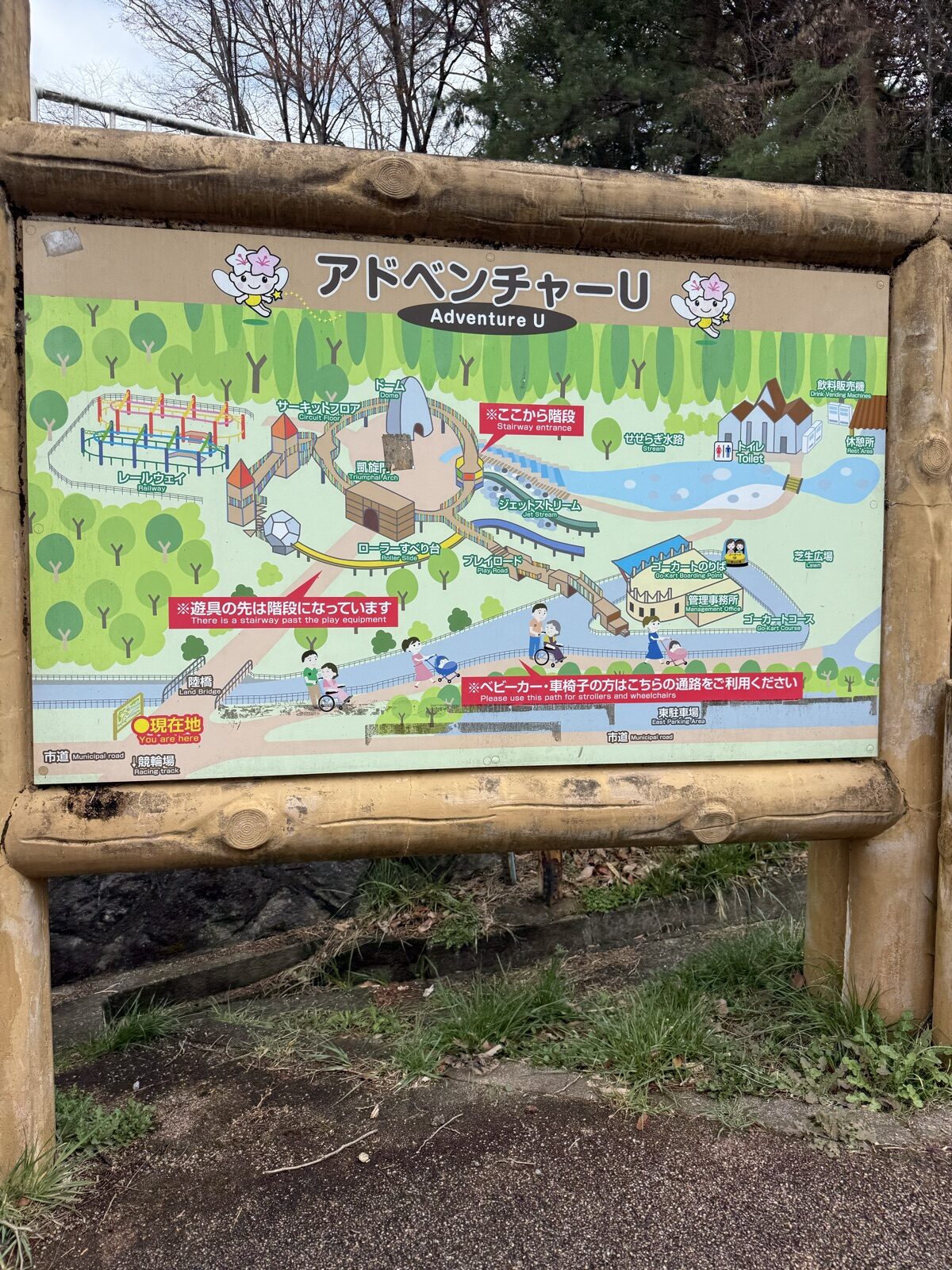 八幡山公園