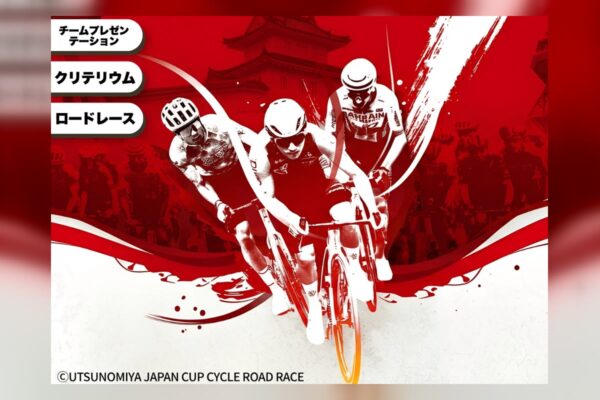 2026宇都宮ジャパンカップサイクルロードレース